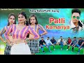 PATLI KAMARIYA / New nagpuri sadri dance video 2022 - 2023 / Santosh Daswali Official / Anjali Tigga