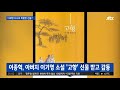 이재명 지사의 특별 선물에 감동한 북 이종혁…어떤 책이길래