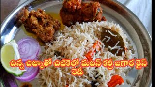 easy cooking idea  Bagara rice  mutton curry ఒకేసారి  1-1-2022 నా కొండంత అండనుకోల్పోయినరోజు🙏