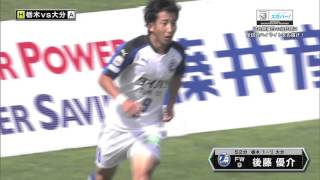 【スカパー！ハイライト動画】２０１６明治安田生命Ｊ３リーグ 第８節「栃木ＳＣ vs 大分トリニータ」