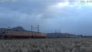 近江鉄道：長谷野－大学前 ＆ 太郎坊宮前－市辺　（’21.2/23）　　　　巛巛