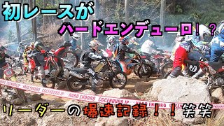 [CGC 奈良トラ]ミニバイククラス リーダーの人生初レース！