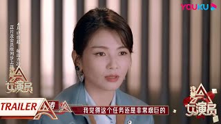 预告：刘涛领衔教导团集结，教学现场花样百出 | 我是女演员 Ace Actress | 刘涛/张晓龙/严屹宽/郑元畅/李治廷/百克力/张铁林/张哲瀚/龚俊 | 优酷综艺 YOUKU SHOW