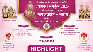 HIGHLIGHT || PRAYAGRAJ MAHAKUMBH - 2025 - MAHAANNAKSHETRA BHANDARO || VADTALDHAM