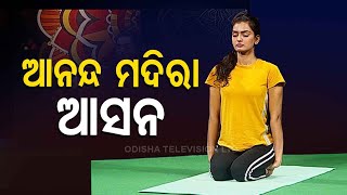 Roga Pain Yoga | Asanas To Keep High Blood Pressure At Bay