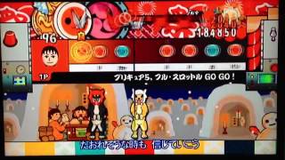 太鼓の達人 Wii プリキュア5、フル・スロットル GO GO！