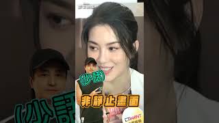 許藍方認王少偉有「儀式感」 不急婚首鬆口兩人生子計畫｜TVBS娛樂頭條 #shorts