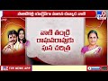 టెక్కలి గడ్డపై శ్రీను vs వాణి duvvada srinivas vs vani tekkali politics tv9