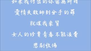 周湯豪NICKTHEREAL-帥到分手【歌詞】飛魚高校生OP