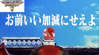 【CRヱヴァ8 甘デジ】 バトル8回目「お前いい加減にせえよ」【エヴァパチ実機】