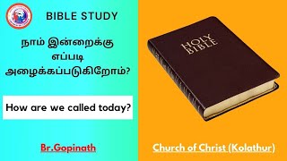 நாம் இன்றைக்கு எப்படி அழைக்கப்படுகிறோம்? | How are we called by God Today? | Bro.Gopinath