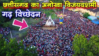 सारंगढ़ गढ़ विच्छेदन विजयादशमी उत्सव 2024 Sarangarh garh vichhedan vijay dashmi utsav 2024 cg rider