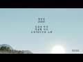 풍년송 고복수 u0026이은파 1938년 오리지날. 고복수 u0026황금심은 후속 버전