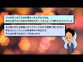 【バカ】無駄に味のあるイッチの文字にスレ民が盛り上がるｗｗｗｗ【2ch面白いスレ】