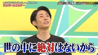 【嵐】💚🅷🅾🆃💦💥  2024『相葉雅紀 』「世の中に絶対はないから」