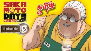 Sakamoto Days  Episode 5 Tamil விளக்கம் 🤩🔥🤩🔥  | Tamil Explanation •  RVANIMEHUB  • Anime Tamil