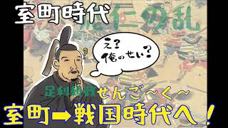 時代の覚え歌(トトロ「さんぽ」の替え歌)小6社会★簡単に覚えられる！忘れない覚え歌！！カラオケバージョン