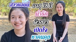 สาวโสดหน้าใหม่ เปิดใจ❤️วันแรก ขอคุยกับหนุ่มๆ 30 ปีขึ้นไป..#สาวบุนเปี่ยง#รักข้ามโขง22 มกราคม ค.ศ.2025