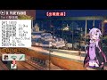 【wows 艦艇紹介シリーズ】飛龍好きの大海戦【voiceroid実況】part2