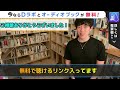 【daigo】300万の借金を返そうと副業を始めた人に現実を思いっきり叩きつけるdaigo