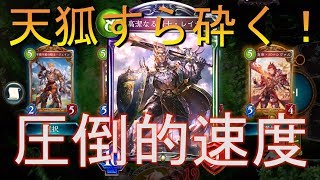 【シャドウバース＃13】圧倒的スピード！ランク回しにもオススメな最強アグロロイヤル【shadowverse】