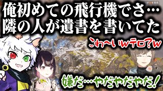 【CRカップ】Rasが経験した怖すぎる話【叶/Ras/瀬戸美夜子/にじさんじ切り抜き/CRカップカスタム切り抜き】