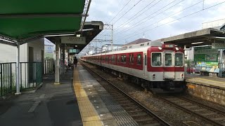 近鉄8000系L81+1233系VE41編成の急行橿原神宮前行き 山田川駅