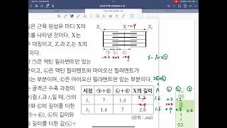 2026 마더텅 생명과학1 p.77 16번 풀이(골격근)