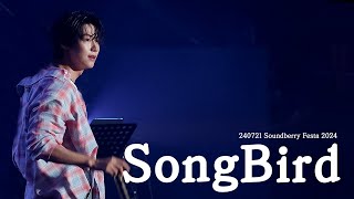 240721 Soundberry Festa 2024 SongBird (엔플라잉 이승협 Focus) 4K