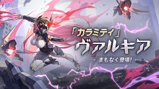 第37回　新キャラのヴァルキアを練習するぞ！！　ランクマorカスタムデスマッチ　2025/01/03【PCアプリ版　星の翼(Starward)】※BGMを変更しています