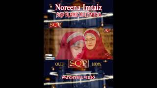 New Sufi Kalam 2021 | lam Yati Nazeero Kafi Nazarin - Noreena Imtiaz - Sqp