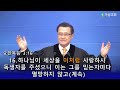 가성교회 윤두태 담임목사 설교 2024.12.22