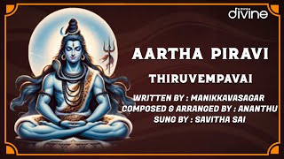 Aartha Piravi - Song 12 | Thiruvempavai | Manikkavasagar | Ananthu | Savitha Sai | Think Divine