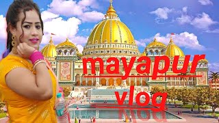 WELCOME TO MAYAPUR | VLOG | Part- 1 | VLOGGER MITU