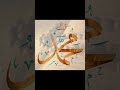 Mere Nabi ﷺ Ka He Name Aisa❤️ | Naat | Whatsapp Status | #shorts #islamicvideo