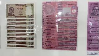 বাংলাদেশের ব্যাংক নোটের সংগ্রহ / BANGLADESH BANK NOTE COLLECTION