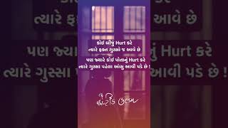 કોઈ સાથ ન આપ્યો.....(4)