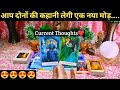 🌈CURRENT THOUGHTS OF YOUR PARTNER I TIMELESS HINDI TAROT READING