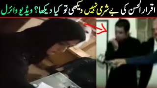 Iqrar ul hassan show reality ! New Pak Viral video ! Today new video ! Viral Pak Tv Latest video