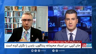 کاخ سفید: درز جزییات حمله احتمالی اسرائیل به ایران موجب نگرانی بایدن شده است