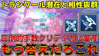 吾輩「手数で攻めるならTMGが最強なんじゃね？」→使ってみた結果wwwww【イベント】