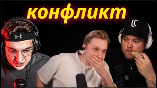 ЖЕСТКИЙ КОНФЛИКТ С GUACAMOLEMOLLY НА СТРИМЕ СТИНТА ft evelone192, mokrivskyi, buster,