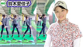 鈴木愛佳子 スズキチカコ Chikako Suzuki 日本の女子ゴルフ スローモーションスイング!!!