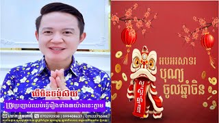 បើមិនស៊យទេ ត្រូវប្រញាប់ឈប់ធ្វើរឿងទាំង3យ៉ាងនេះភ្លាម | លោកគ្រូមហាជុំ