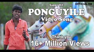 Poonguyile Poomayile | HD Video Album Song | Ponguile By Anthakudi Ilayaraja