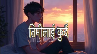 तिमीलाई कुर्दै (Timi Lai Kurdai) | Nepali Love Song | Emotional Ballad