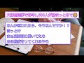 ２ｃｈニート【必要悪？】2年間ニートしたあと経歴詐称して内定獲得から1年半経った