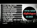 manathai urukkum chris thava paadalgal sister beulah benz tamil christian songs