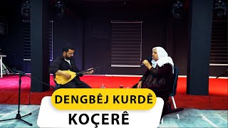 DENGBÊJ KURDÊ - KOÇERÊ