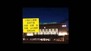 小雨の上野駅　石井千恵